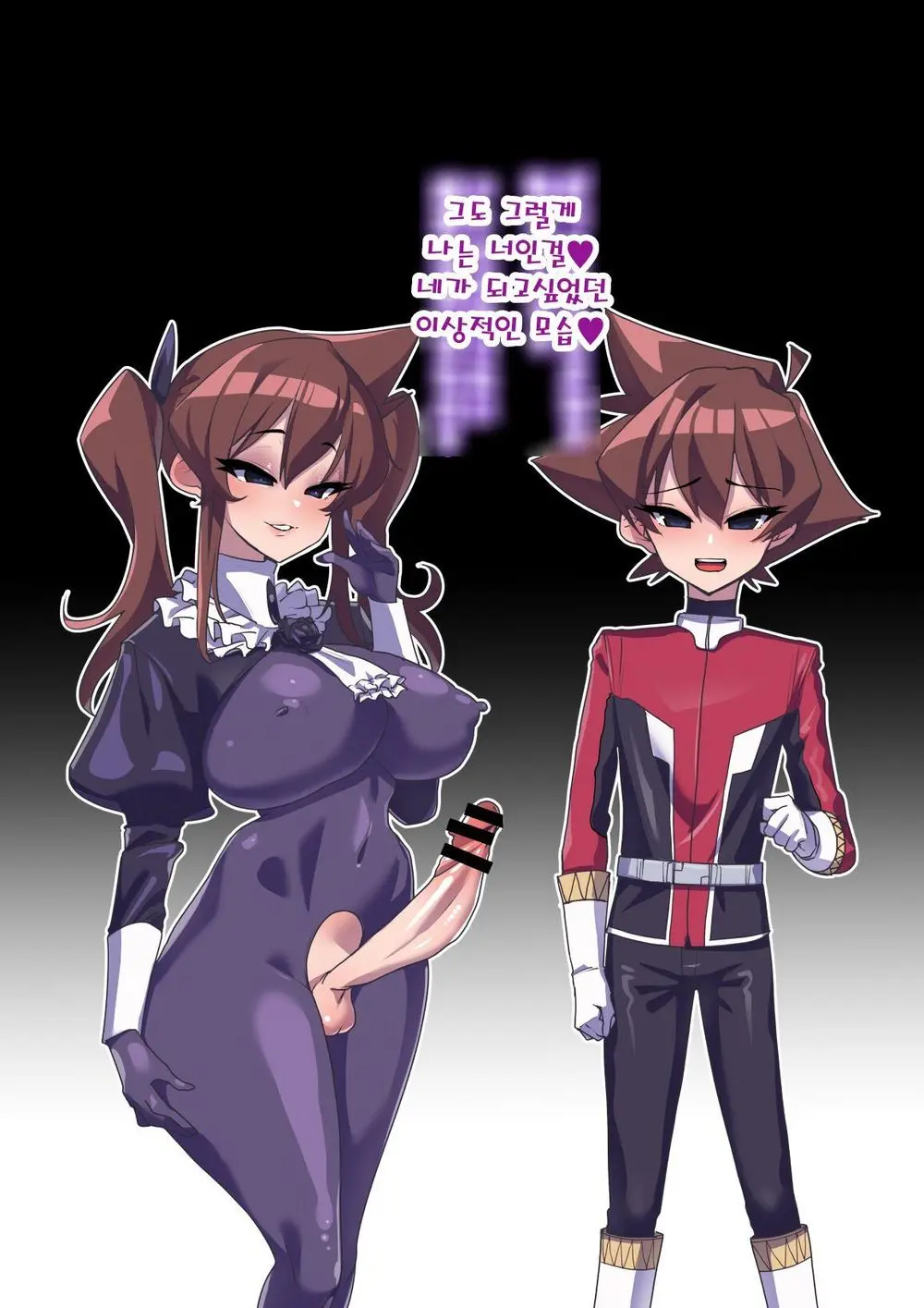 Onee-Chan Ni Sennou Sarechau! 누나에게 세뇌당해 버려!